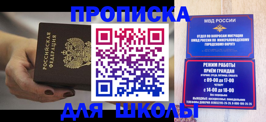 прописка законно в Рудне