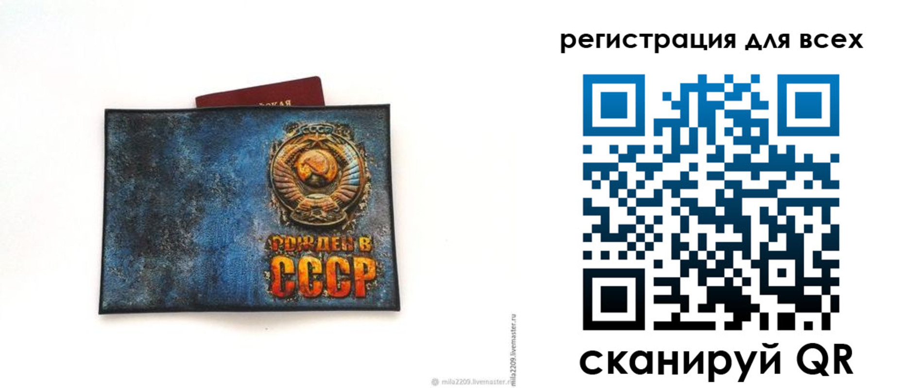 прописка в квартире в Рудне