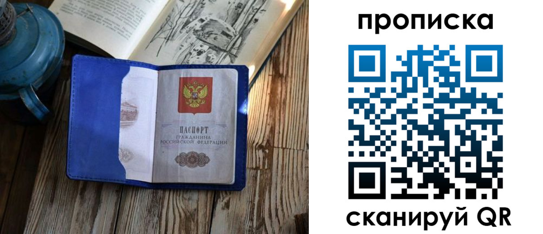 временная регистрация адрес в Рудне