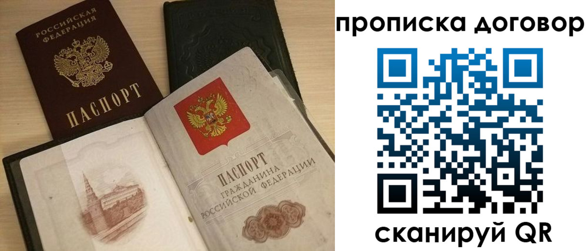 прописка поиск в Рудне