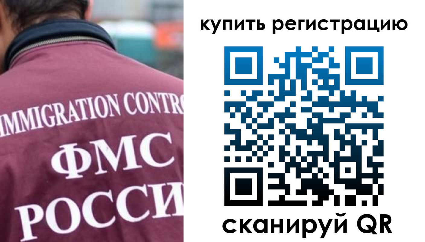 временная регистрация адрес в Рудне