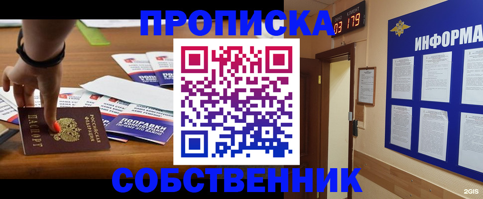 миграционный учет в Рудне