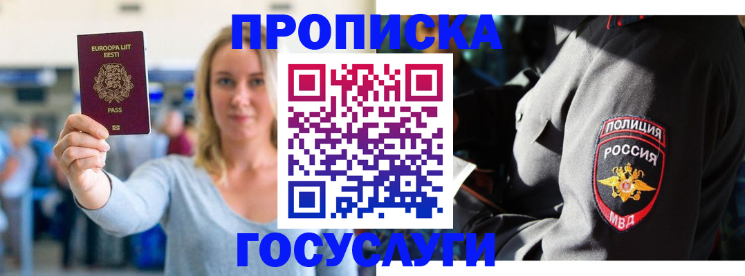 регистрация в Рудне