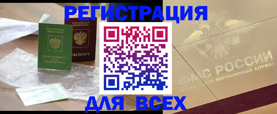 найти адрес прописки в Рудне