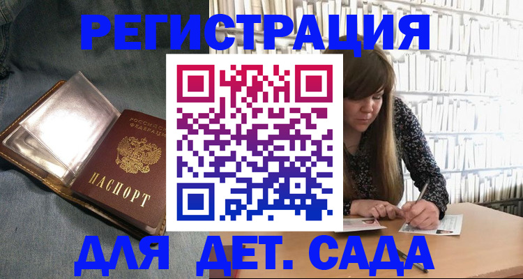 прописка иностранных граждан в Рудне
