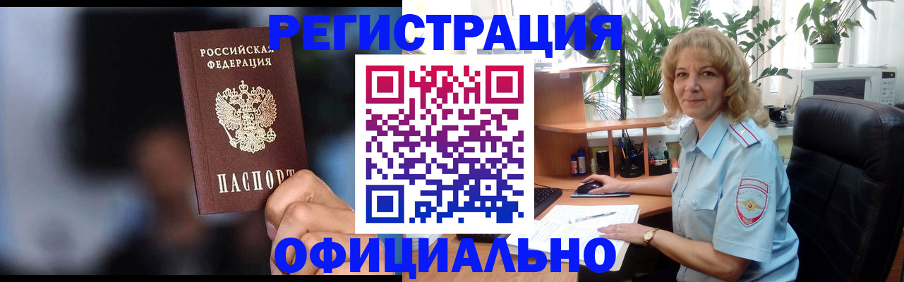 прописка ребенка в Рудне